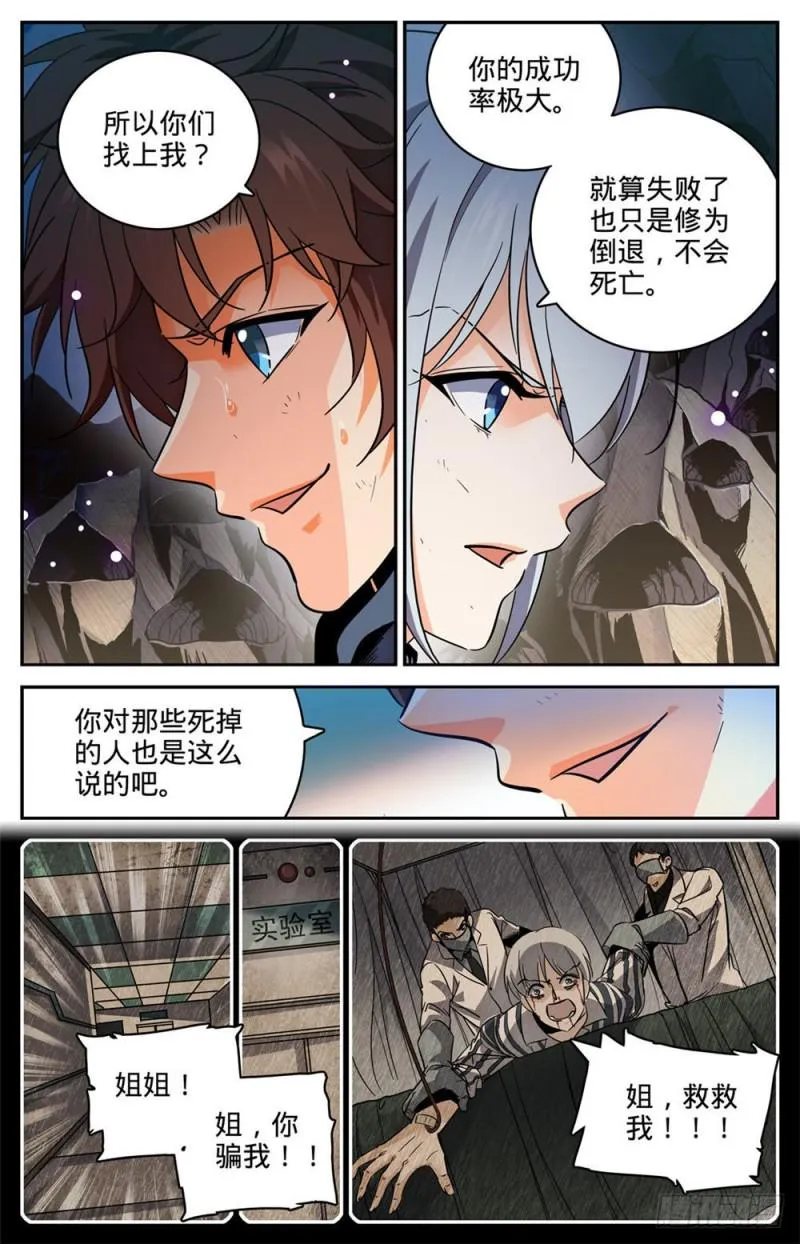248 血利子 第5页