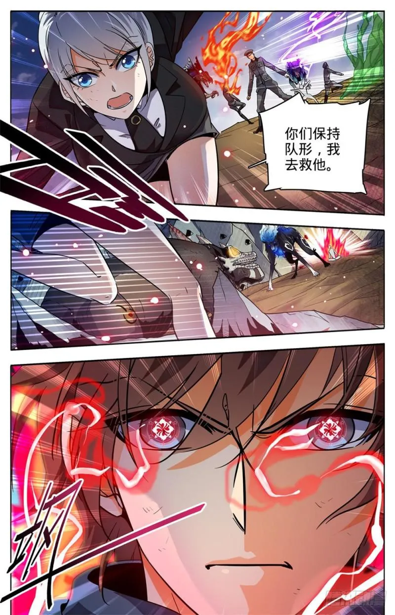 248 血利子 第8页