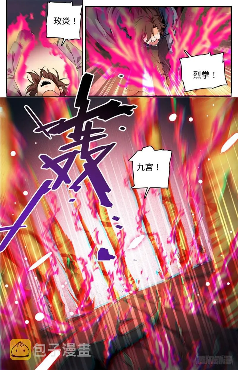 248 血利子 第9页