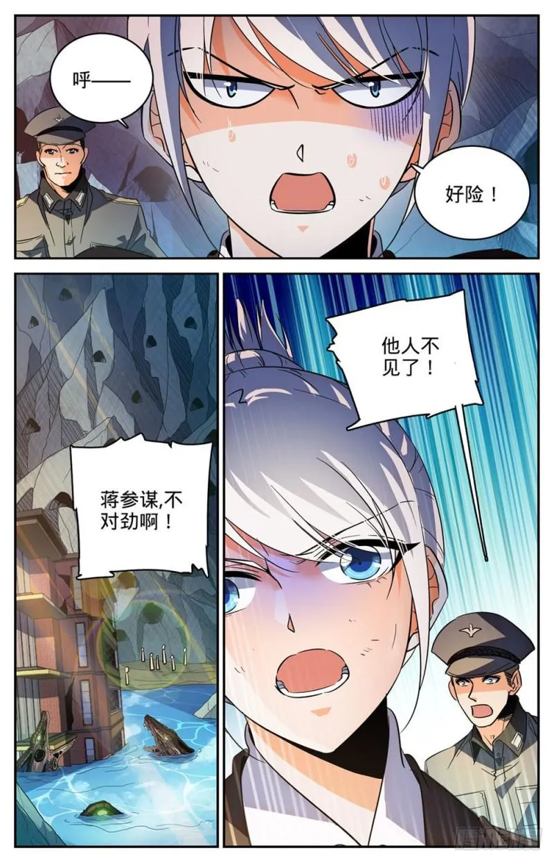 248 血利子 第13页