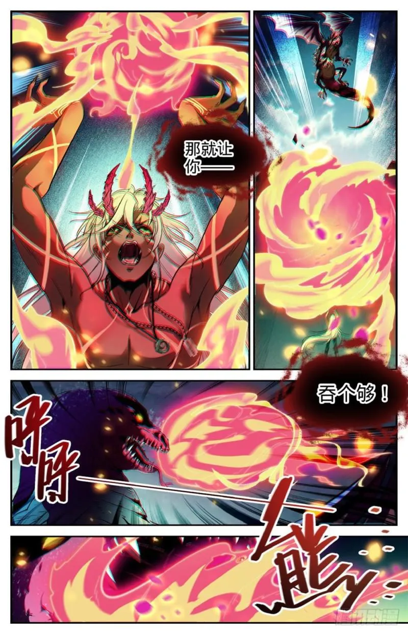 251 血战伪龙 第4页