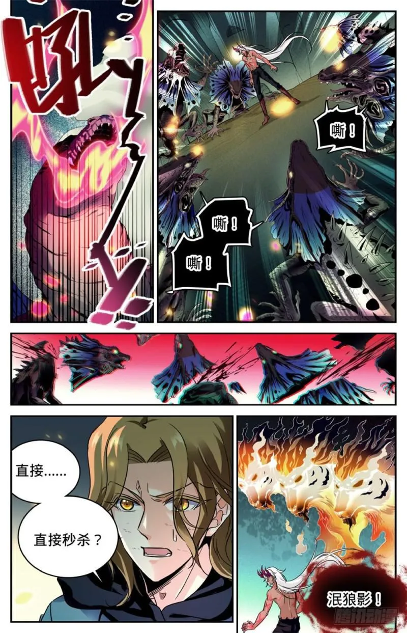251 血战伪龙 第5页