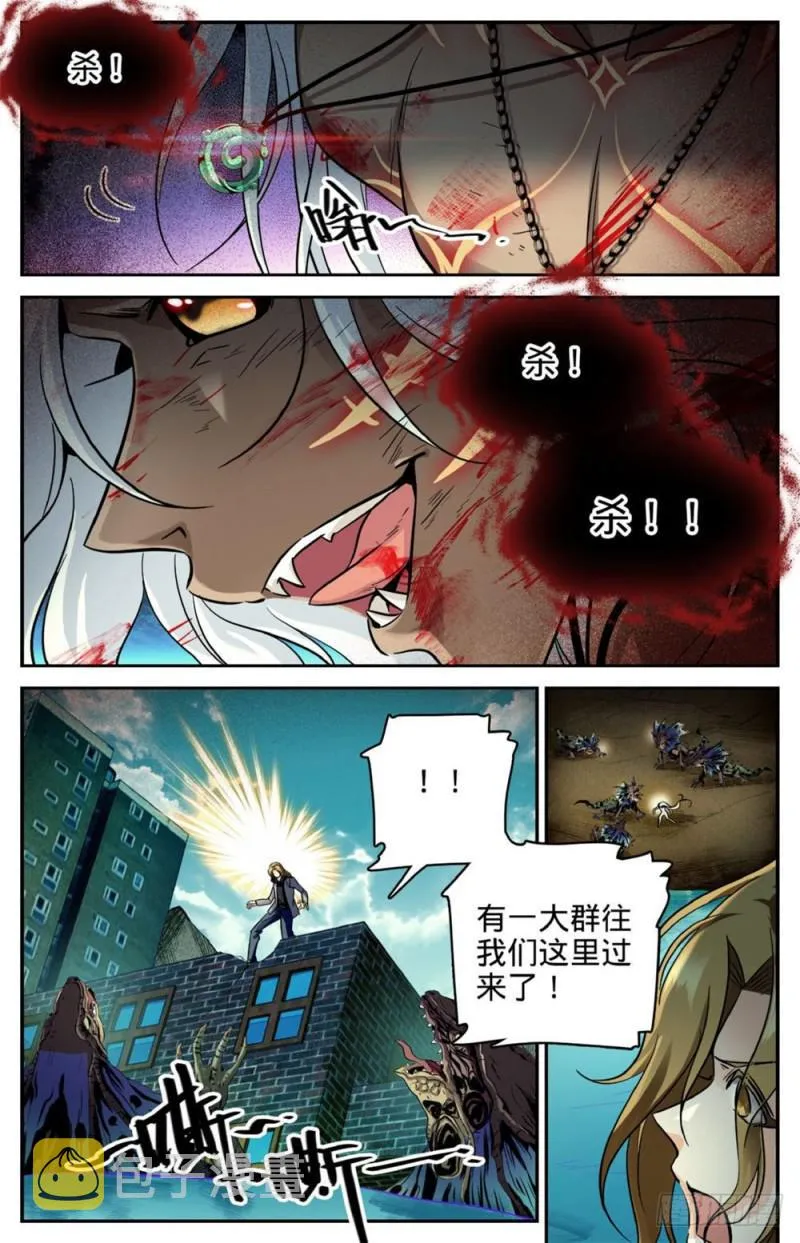 251 血战伪龙 第6页