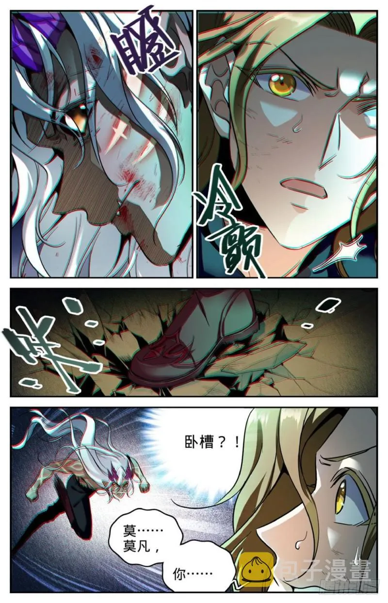 251 血战伪龙 第7页