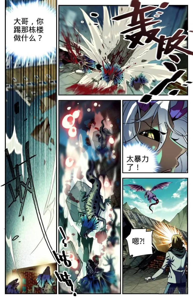251 血战伪龙 第9页