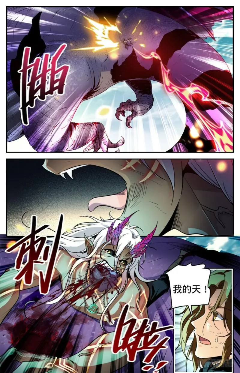 251 血战伪龙 第11页