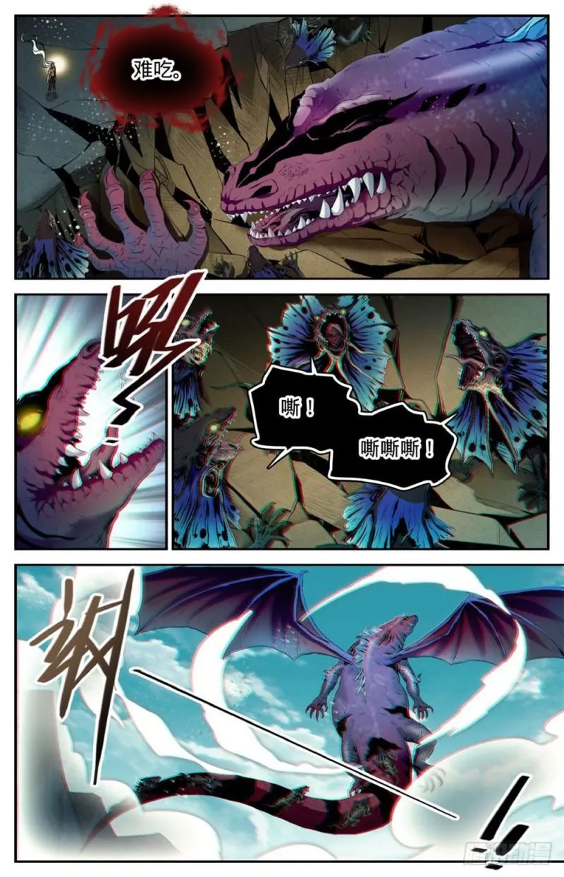 251 血战伪龙 第13页