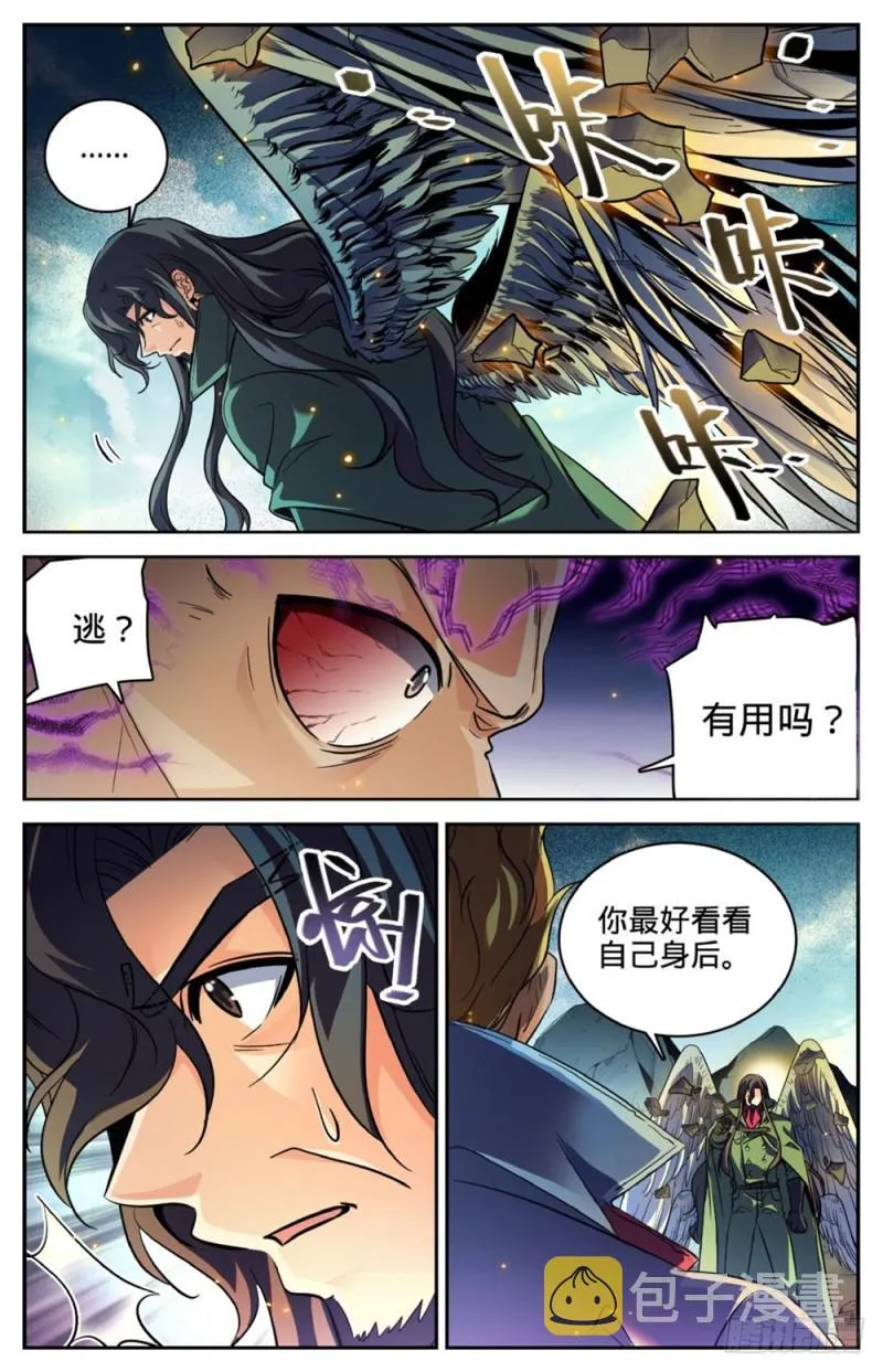 252 给我下地狱 第3页