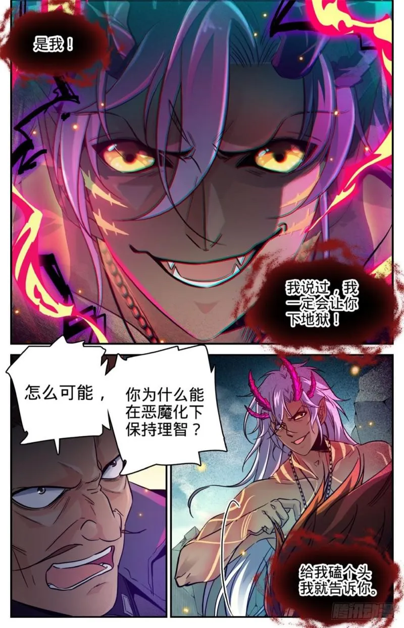252 给我下地狱 第5页