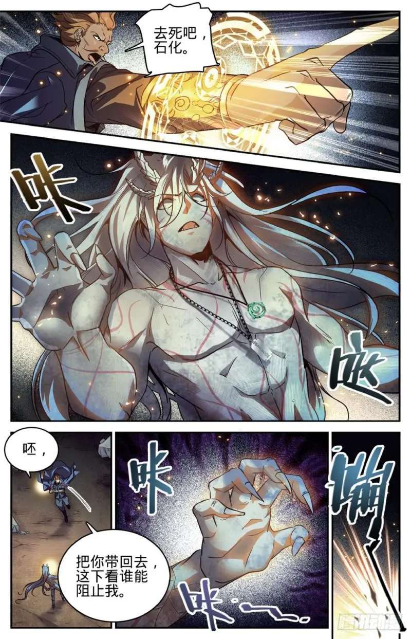 252 给我下地狱 第6页