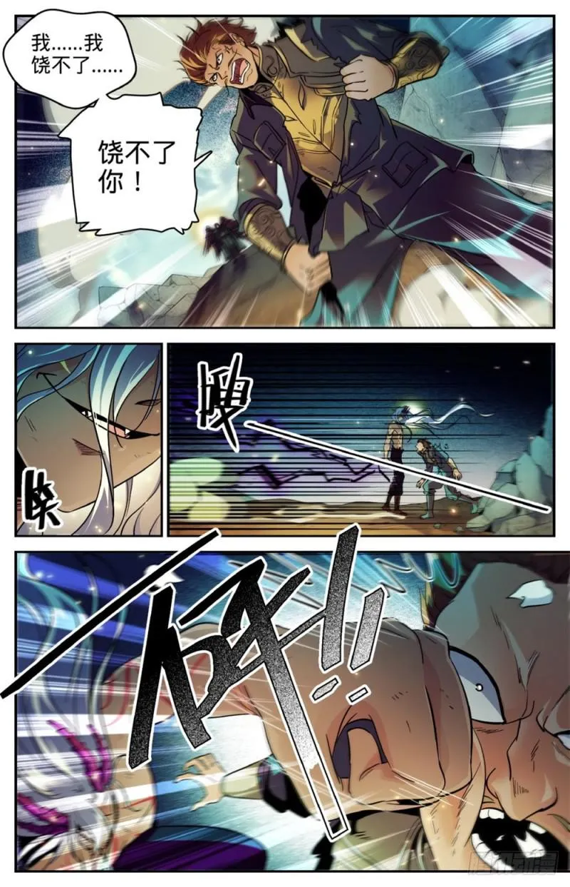 252 给我下地狱 第8页