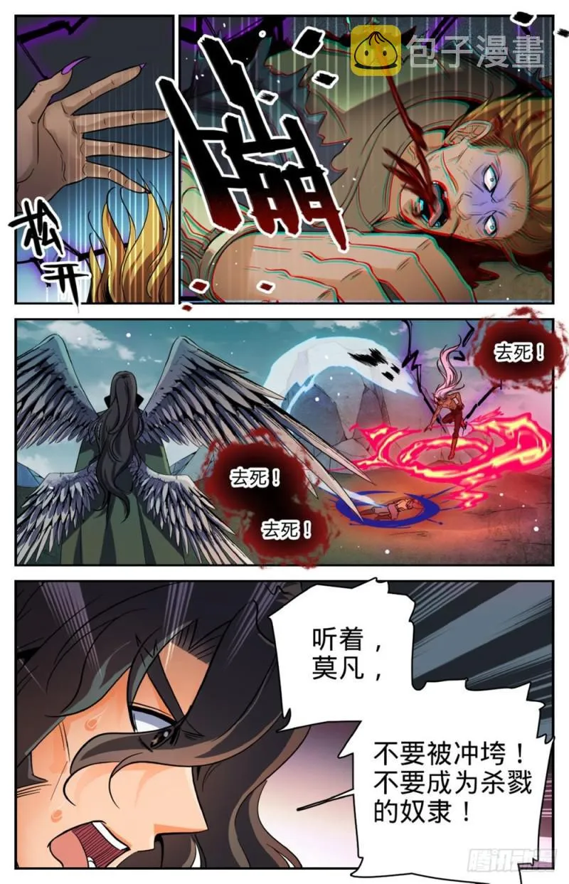 252 给我下地狱 第11页