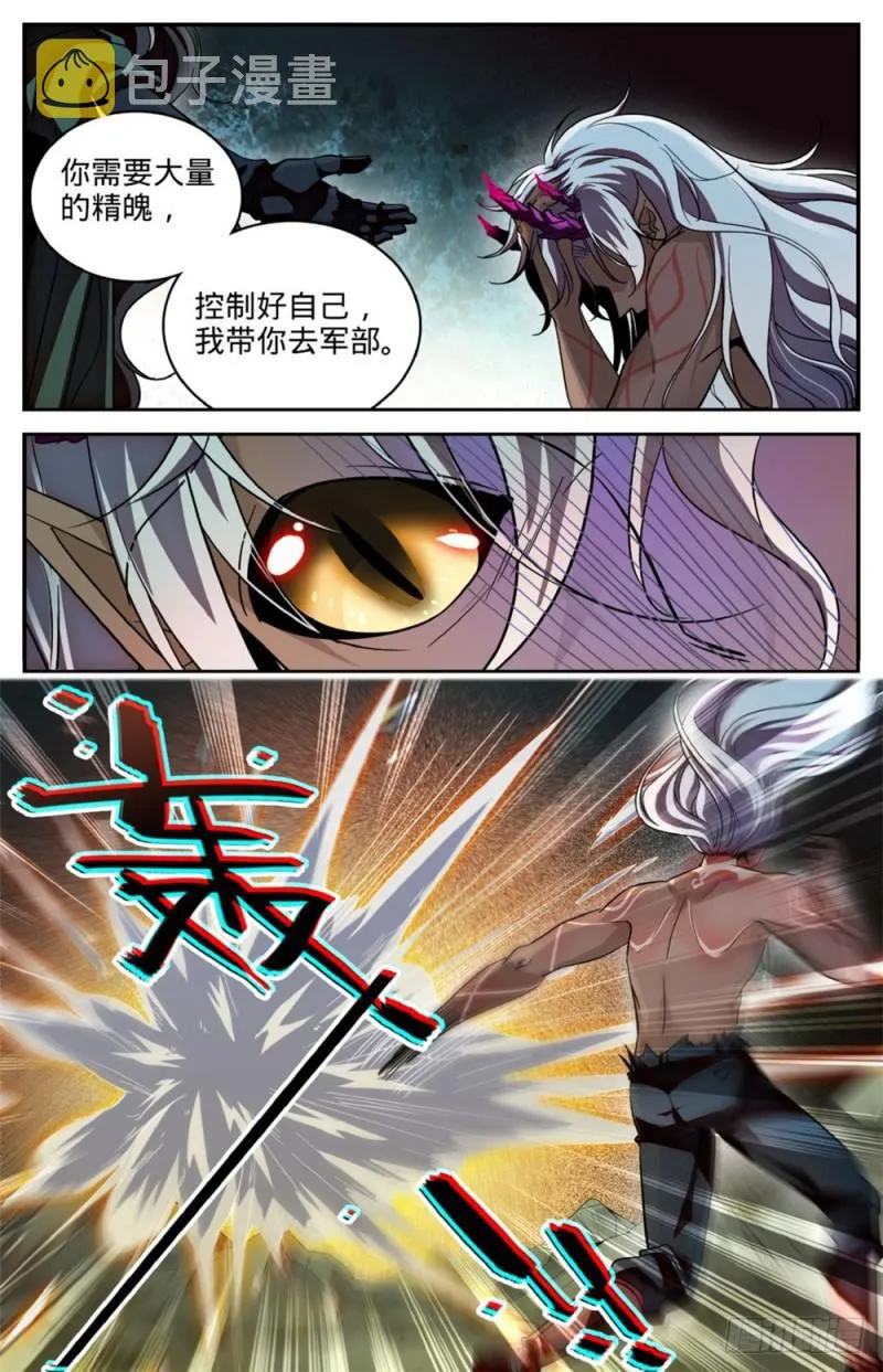 252 给我下地狱 第13页