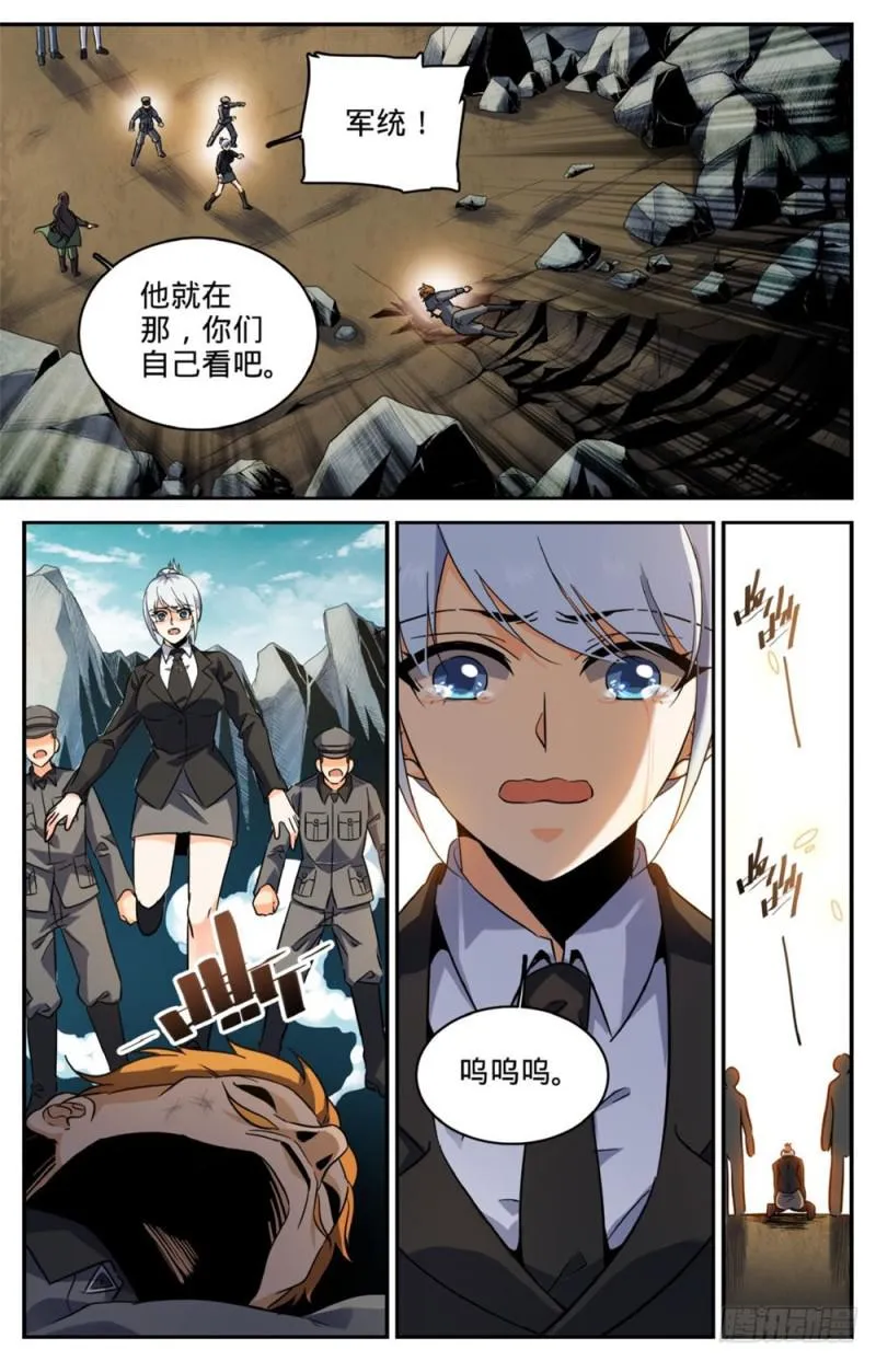 253 真死了吗？ 第4页