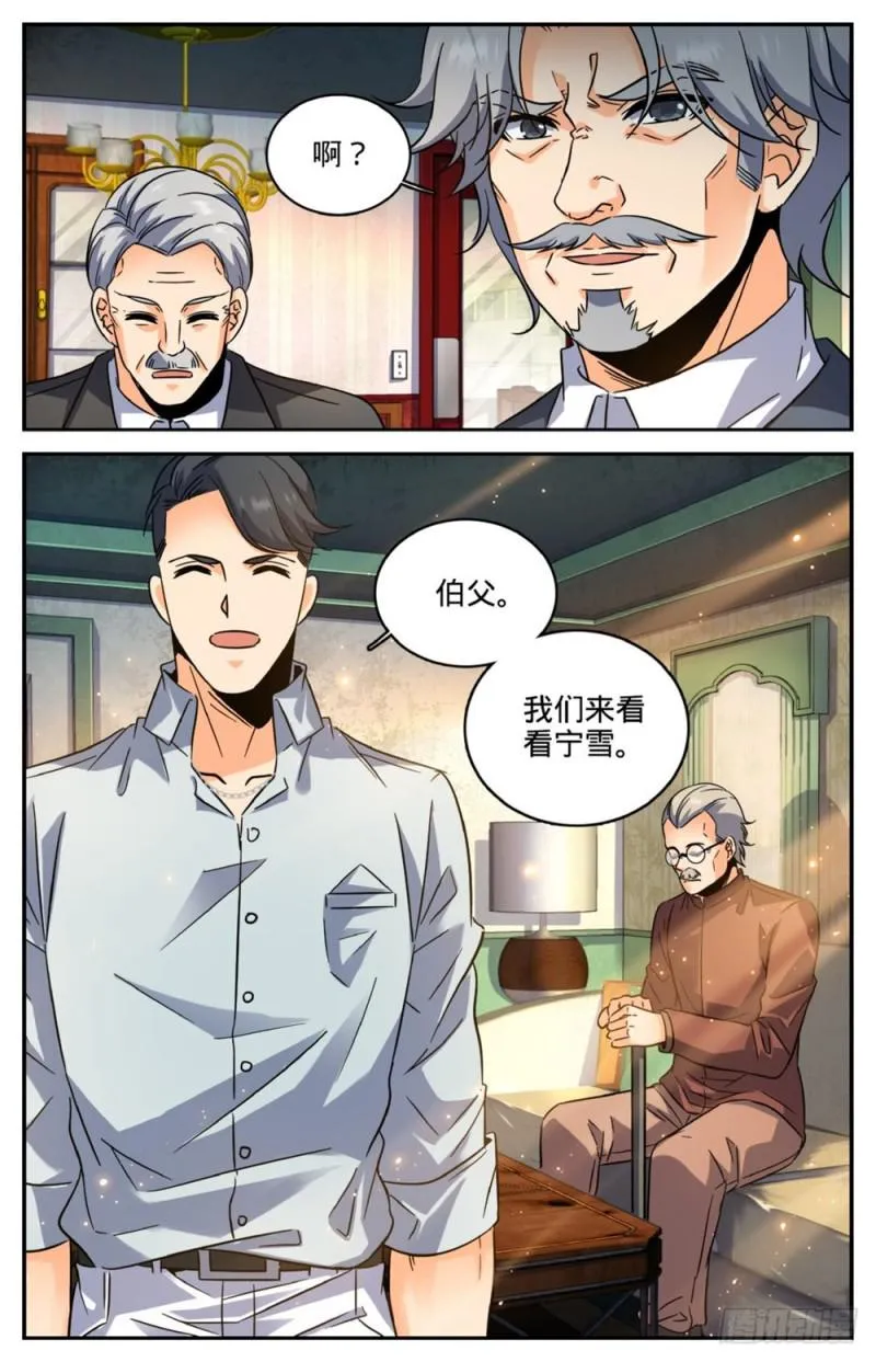 253 真死了吗？ 第13页