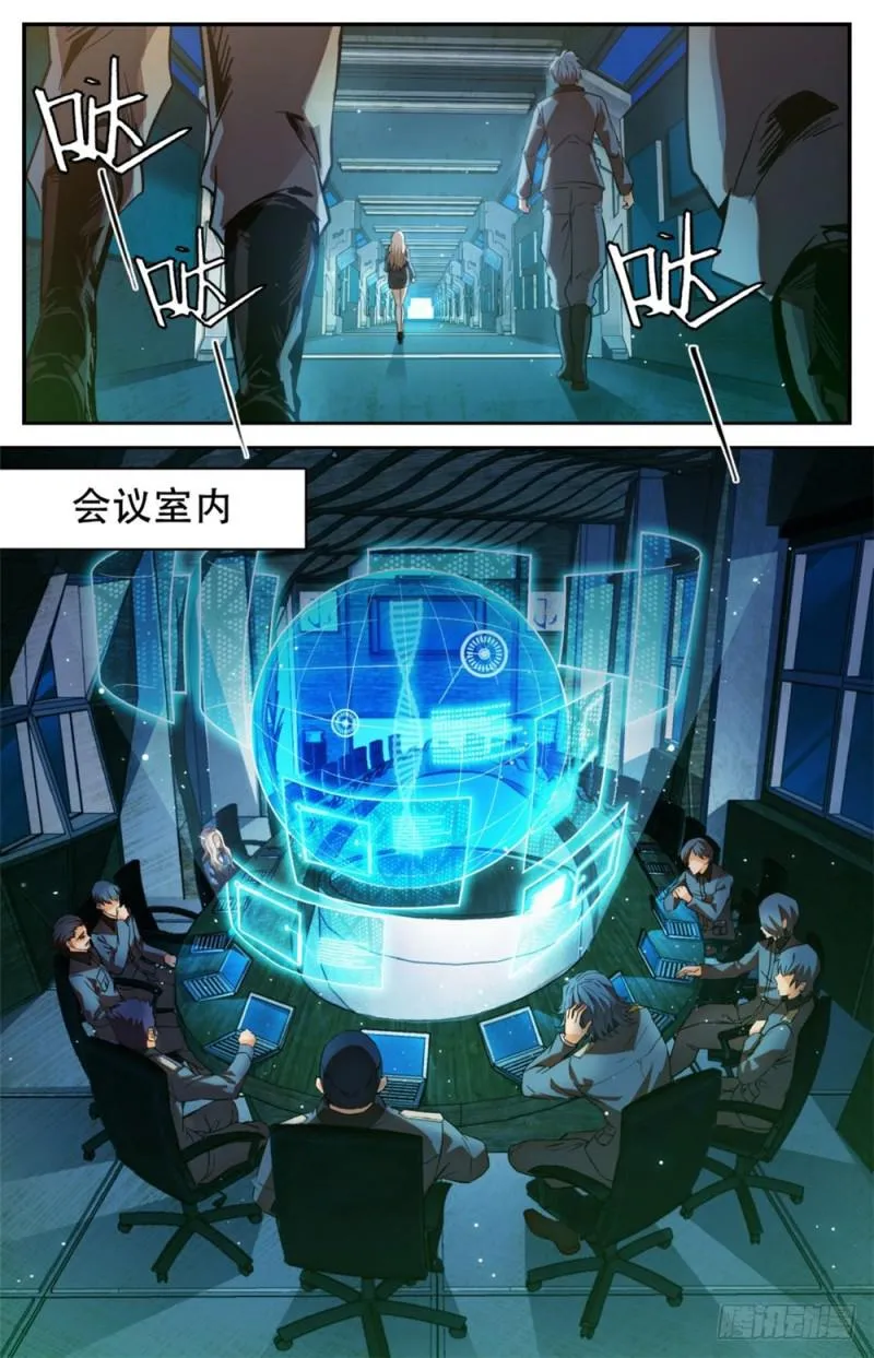 254 洞庭怪事 第7页