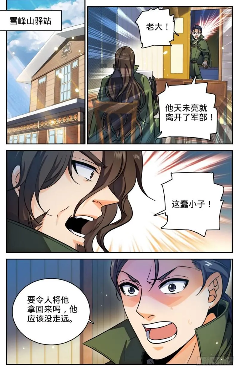 255 狼少年 第2页