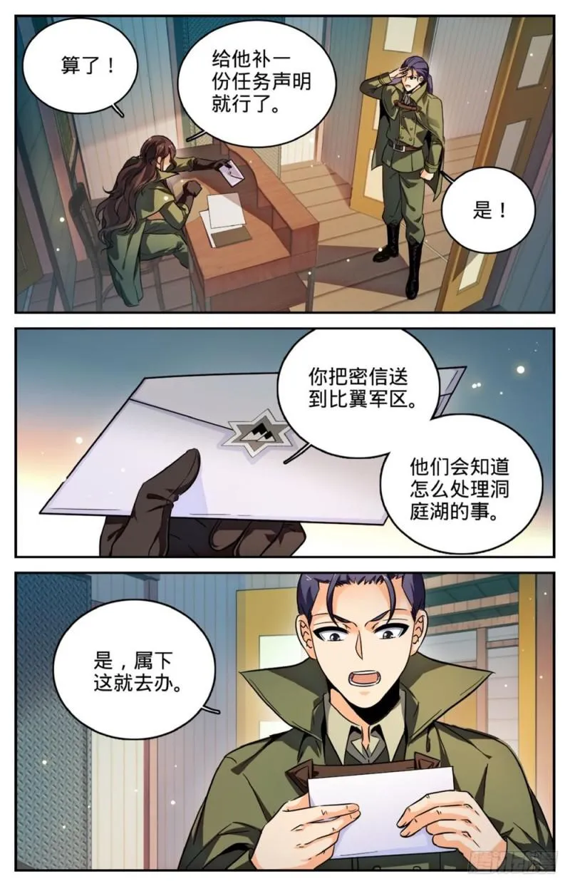255 狼少年 第3页