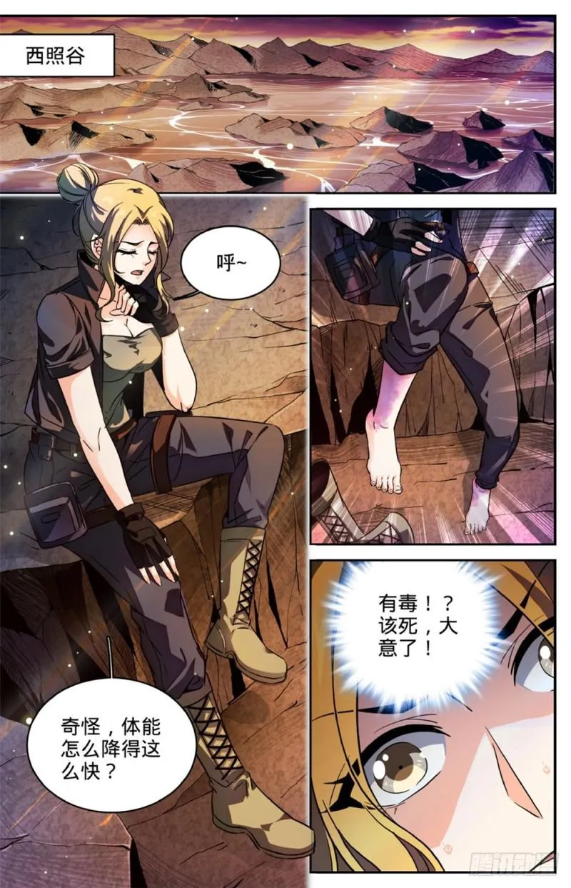 255 狼少年 第4页