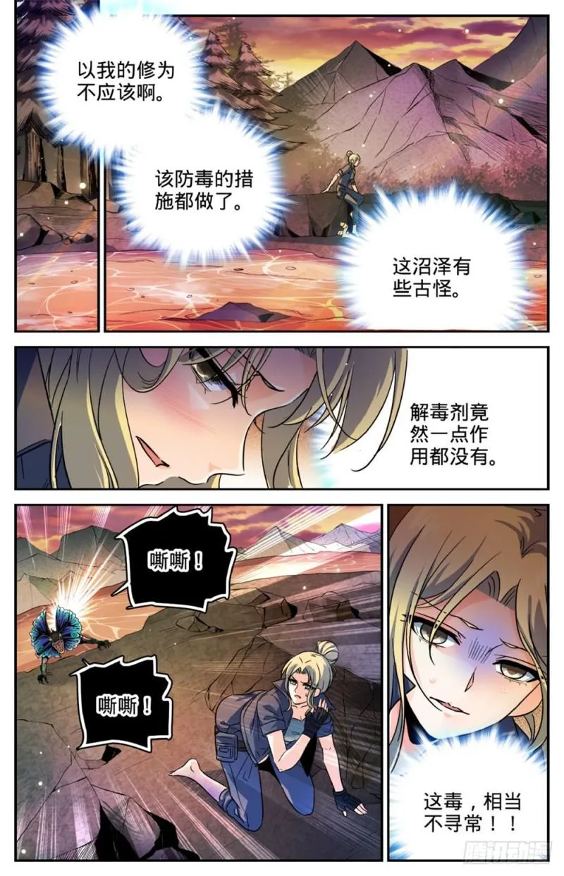 255 狼少年 第5页