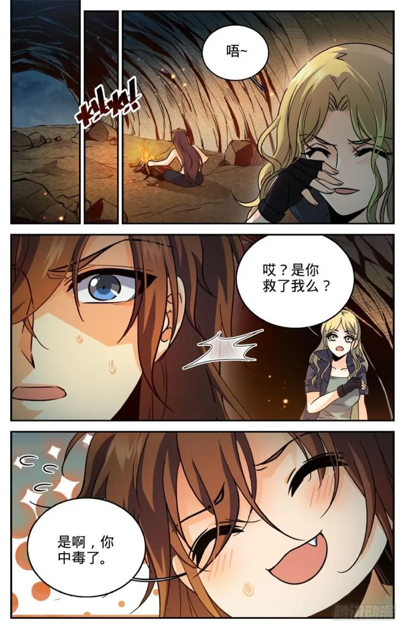 255 狼少年 第7页