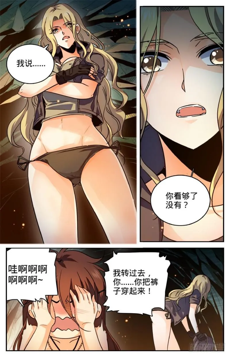 255 狼少年 第10页