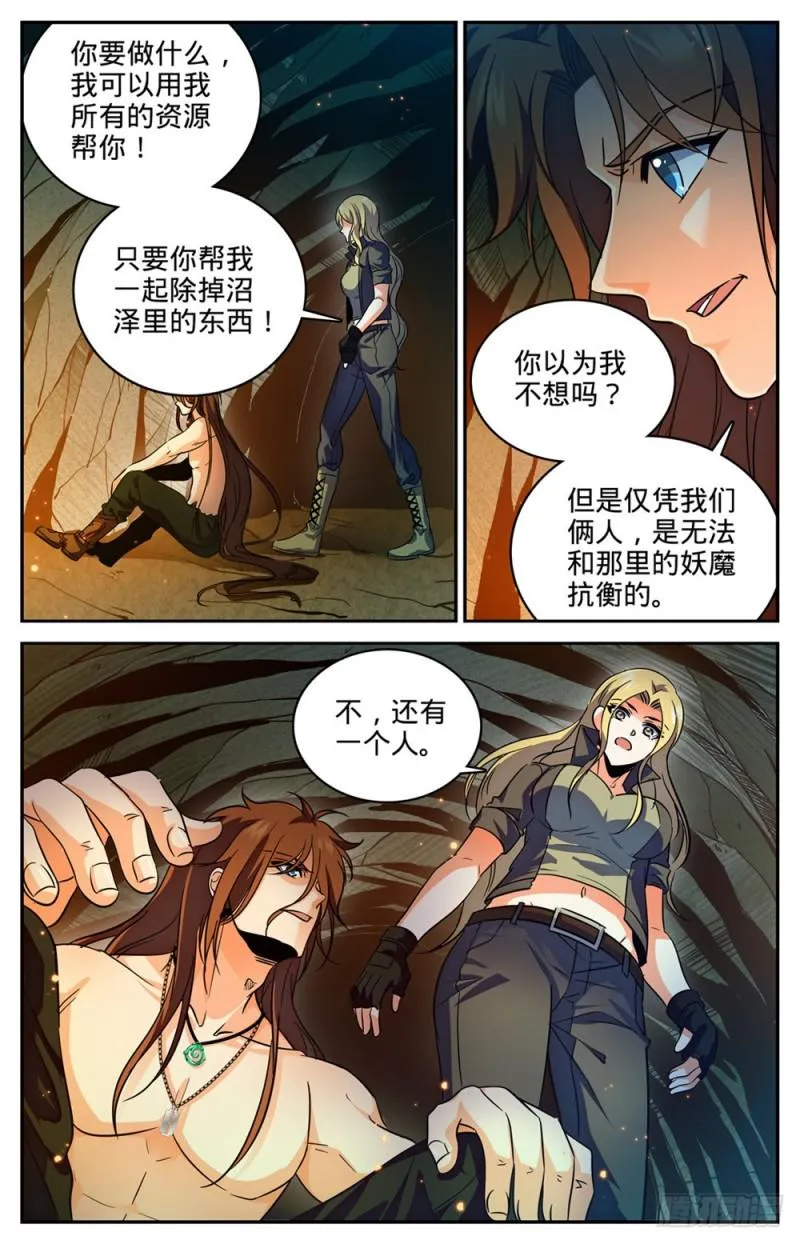 255 狼少年 第12页