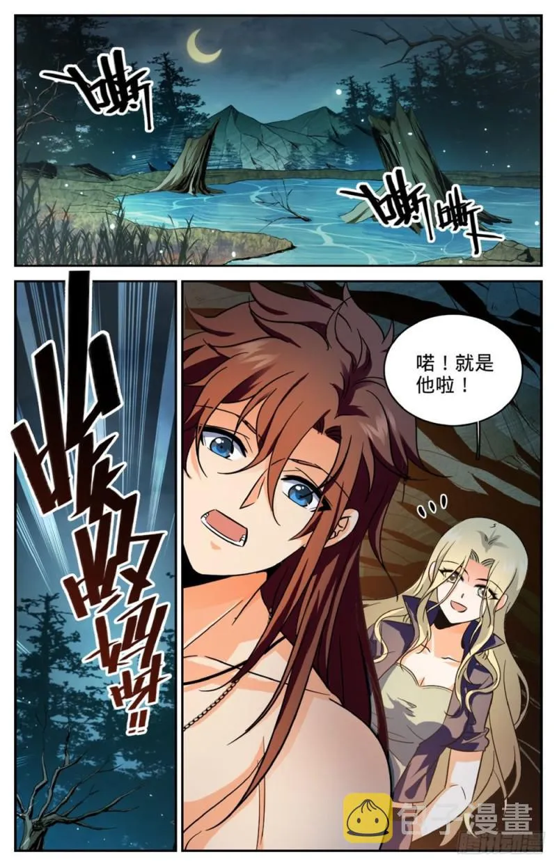 255 狼少年 第13页