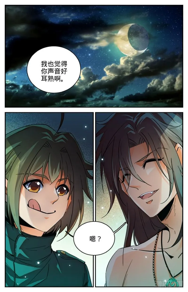 256 杀沼湖巨物? 第5页