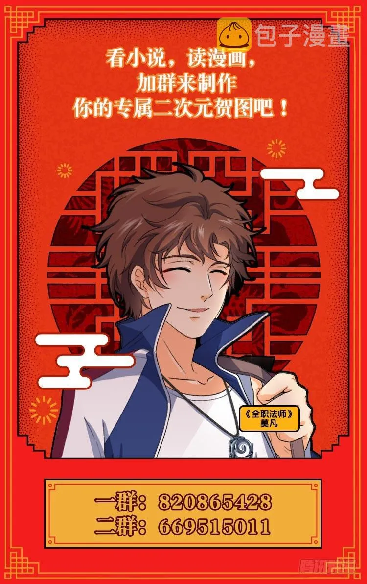 256 杀沼湖巨物? 第15页