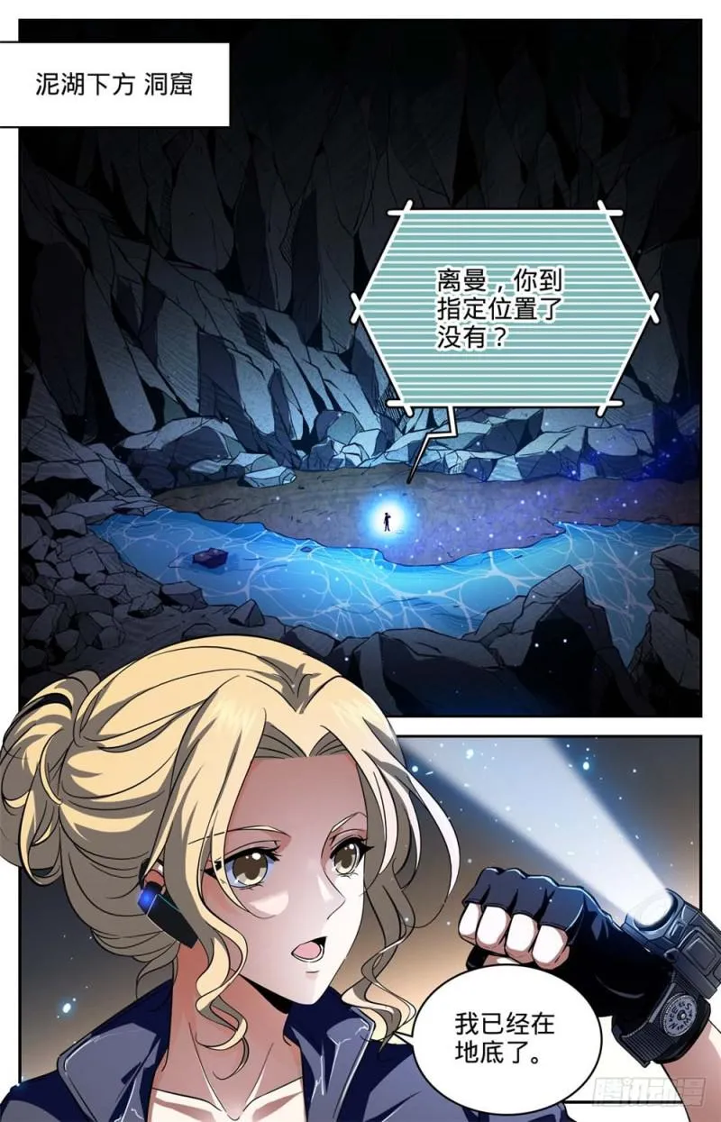 257 小毒虫? 第2页