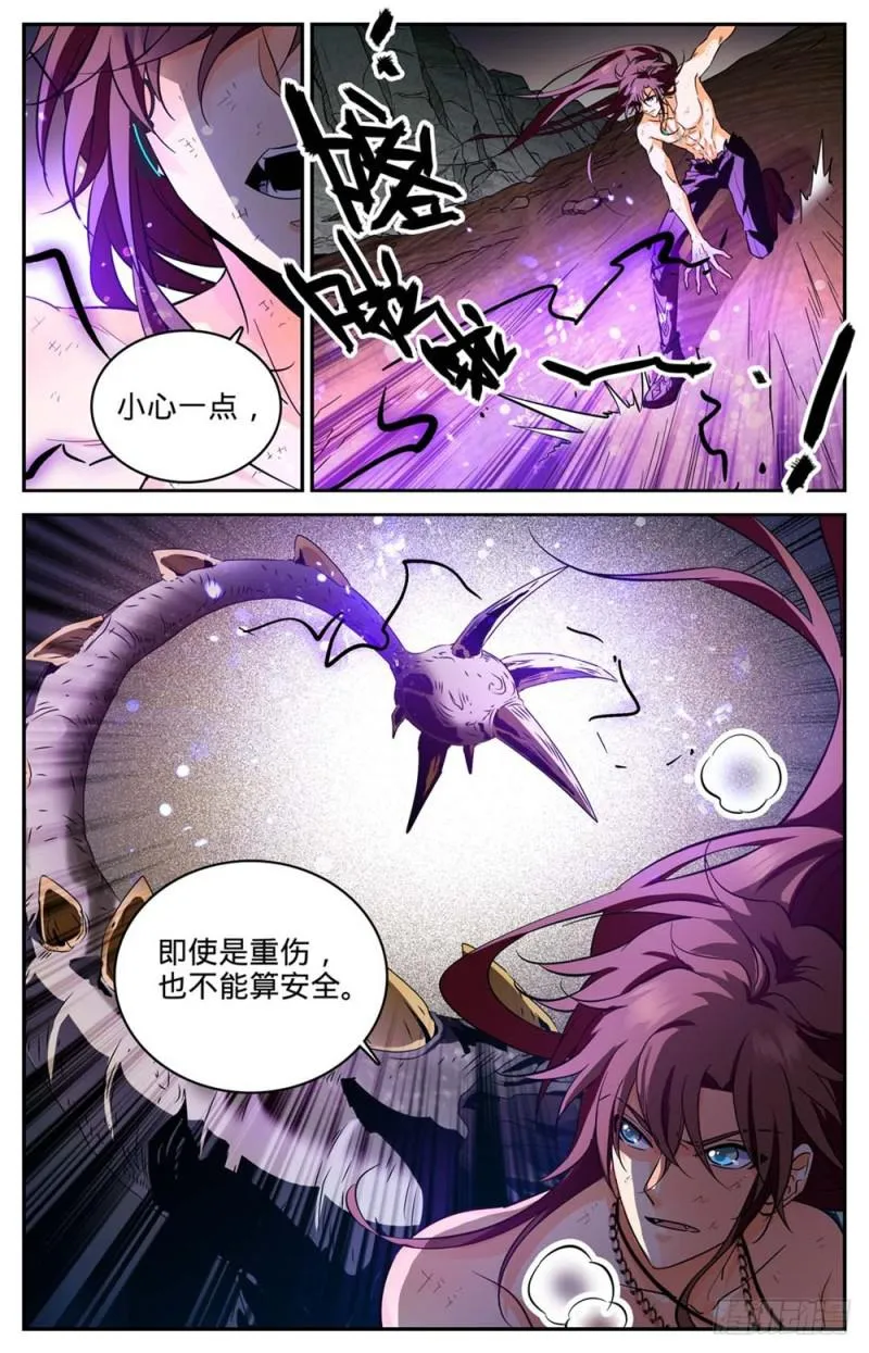 257 小毒虫? 第8页