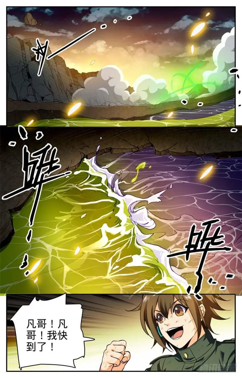 257 小毒虫? 第9页