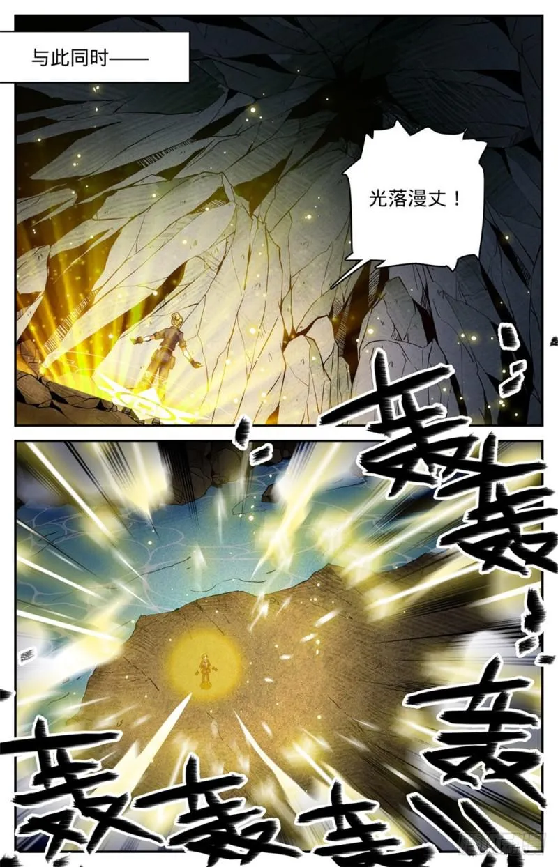 257 小毒虫? 第12页
