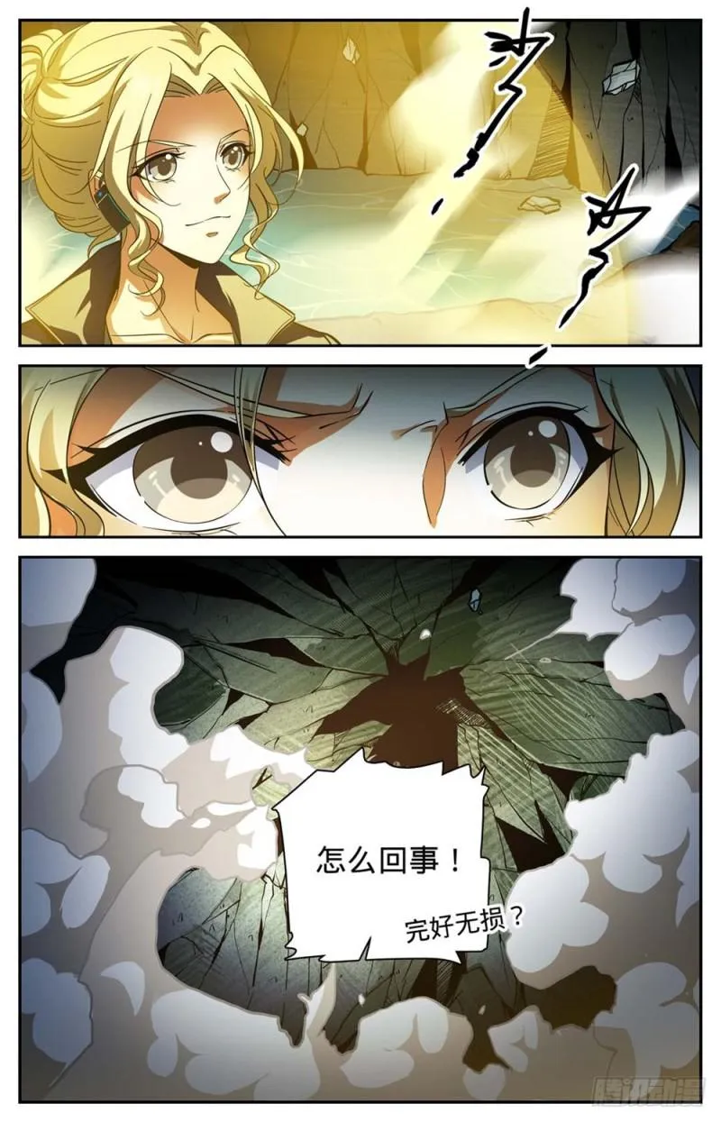 257 小毒虫? 第13页