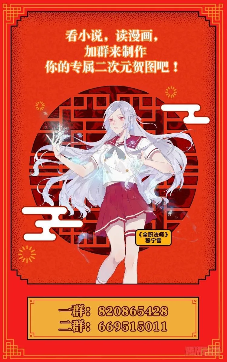 257 小毒虫? 第14页