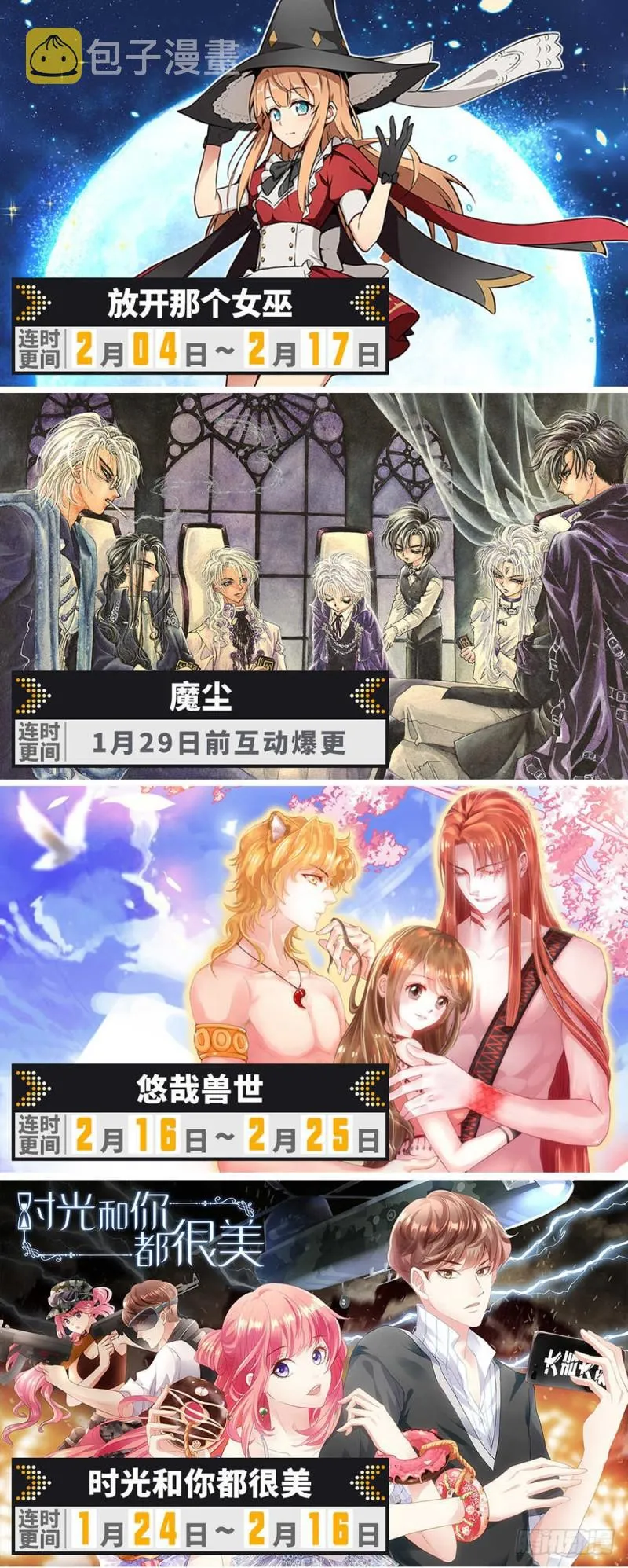 257 小毒虫? 第15页