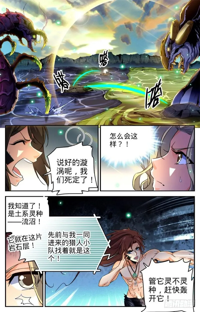 258 救命漩涡 第2页