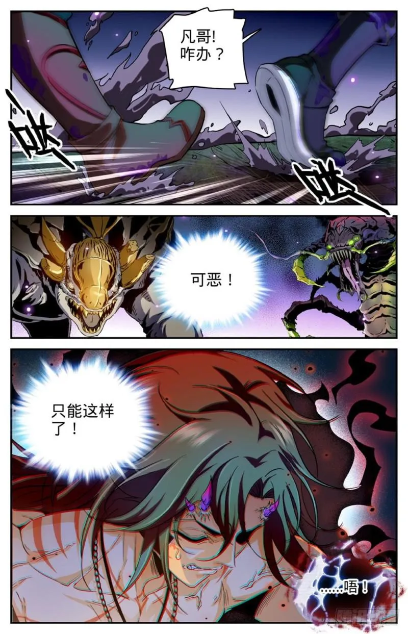 258 救命漩涡 第3页