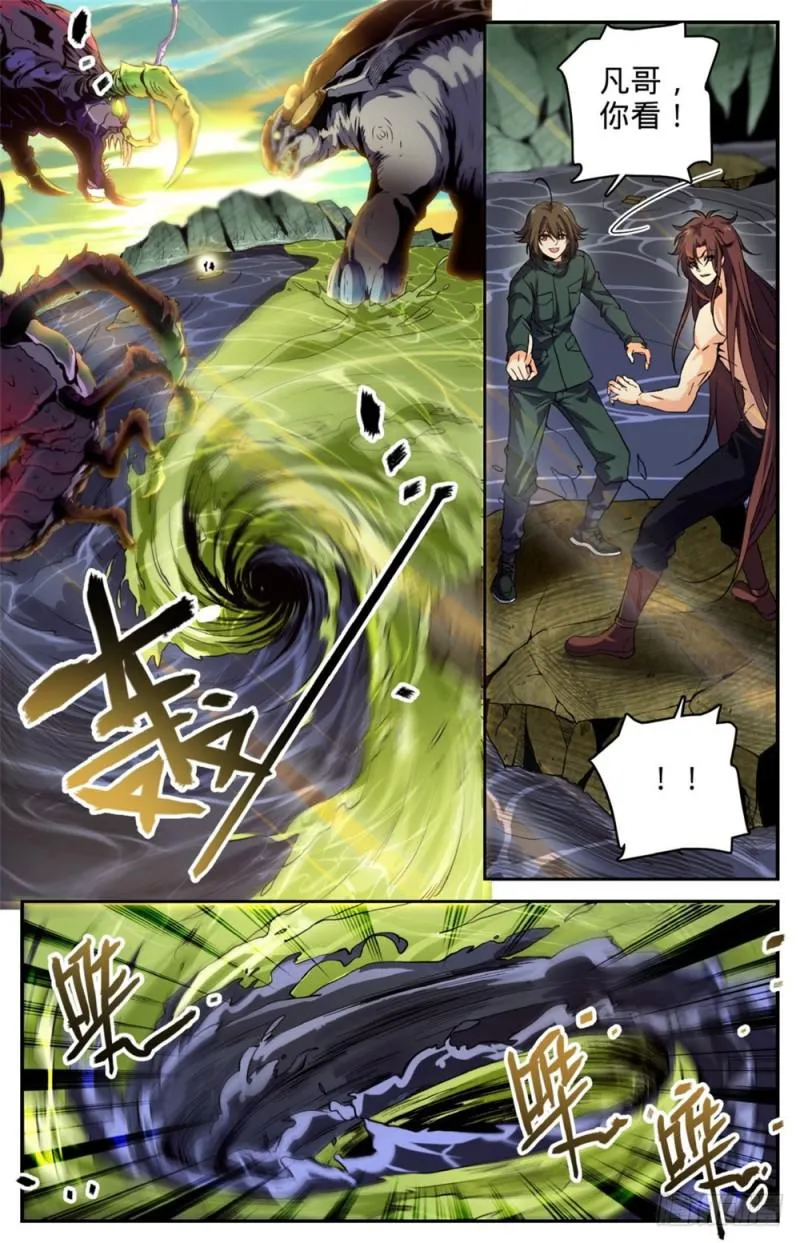 258 救命漩涡 第4页