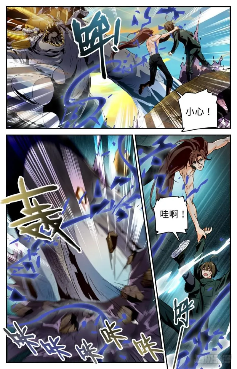 258 救命漩涡 第5页