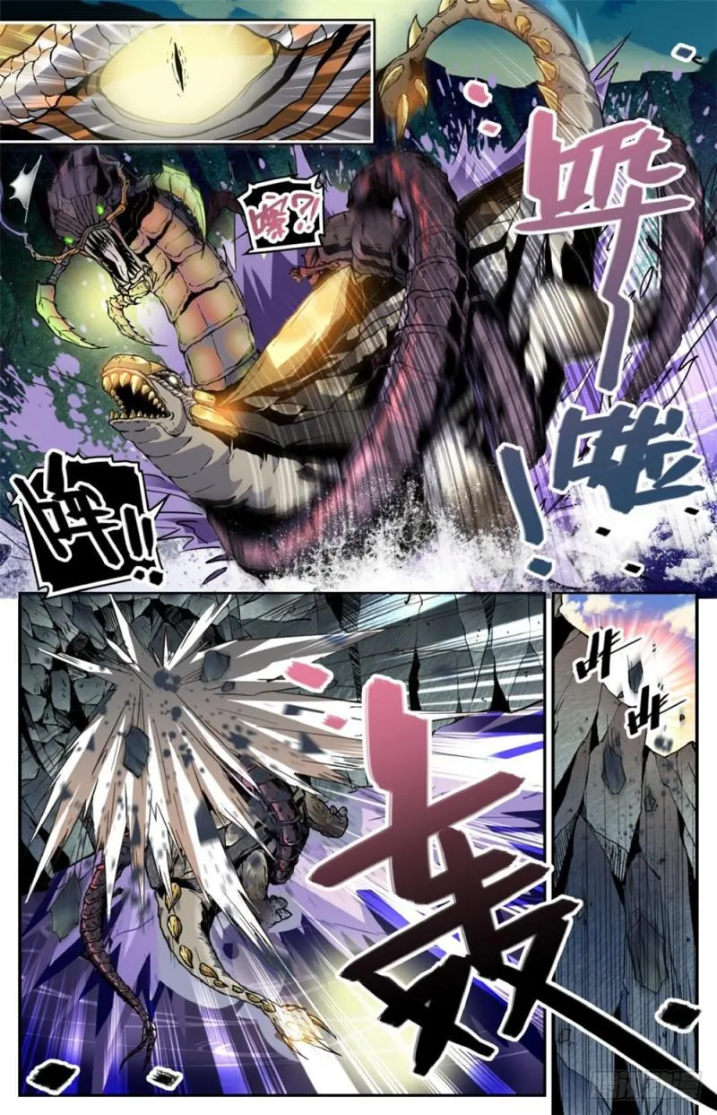 259 巨蜥VS千蚣 第9页