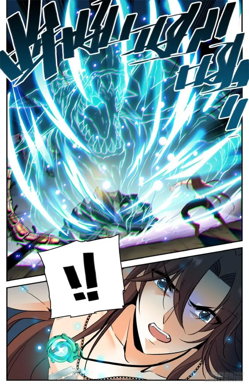 259 巨蜥VS千蚣 第13页
