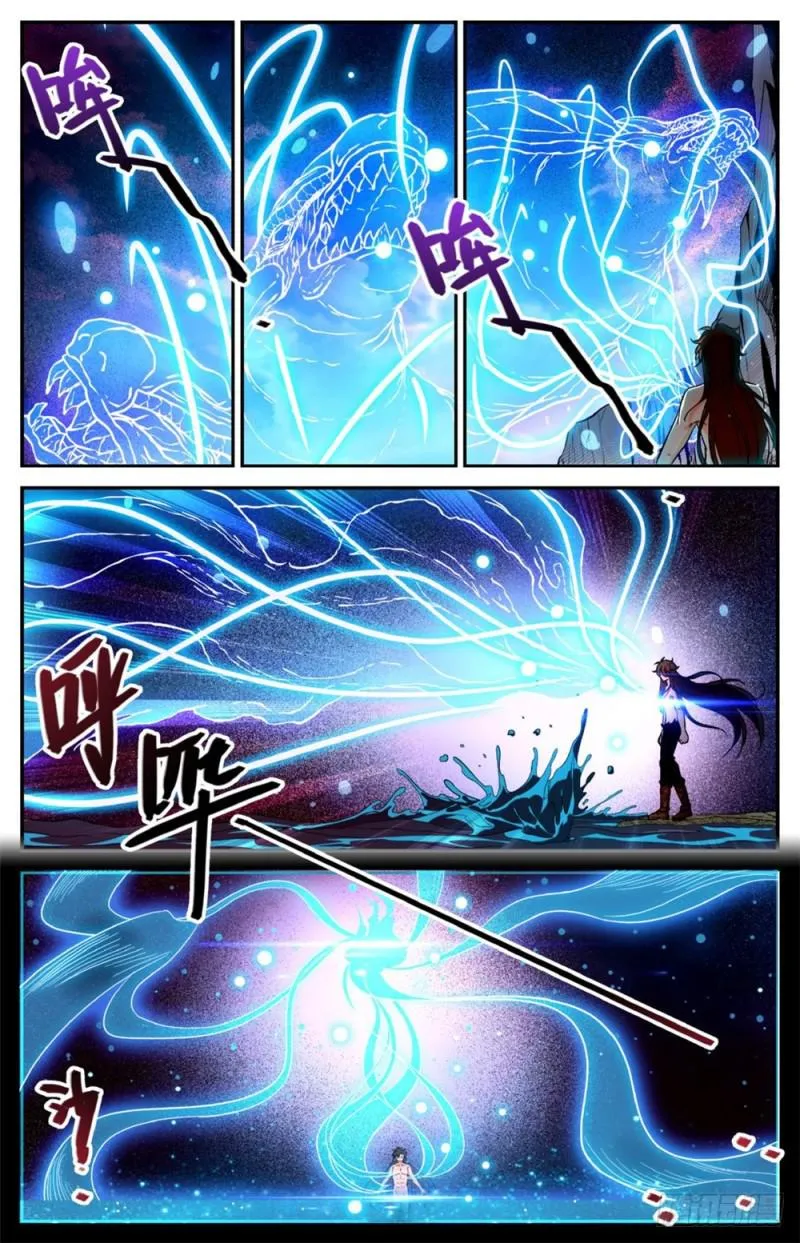 260 统领残魄! 第3页