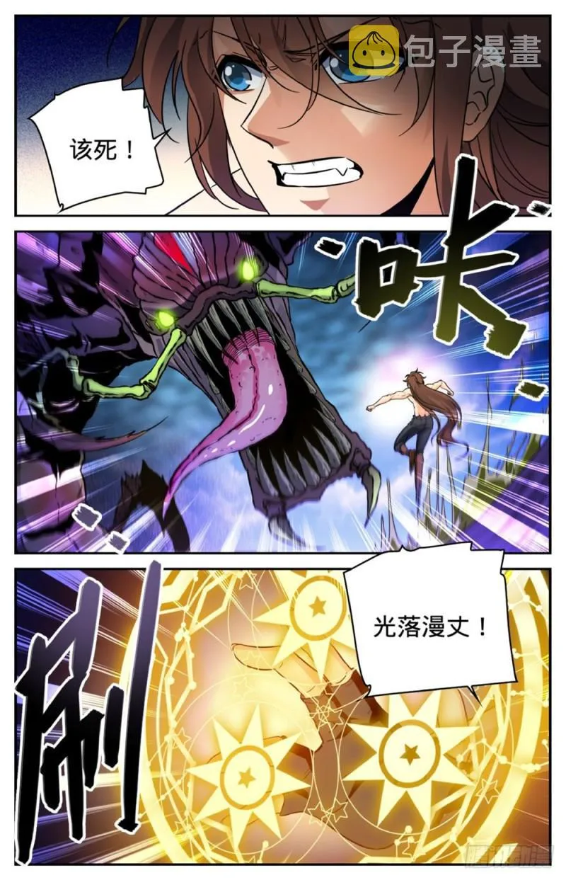 260 统领残魄! 第5页