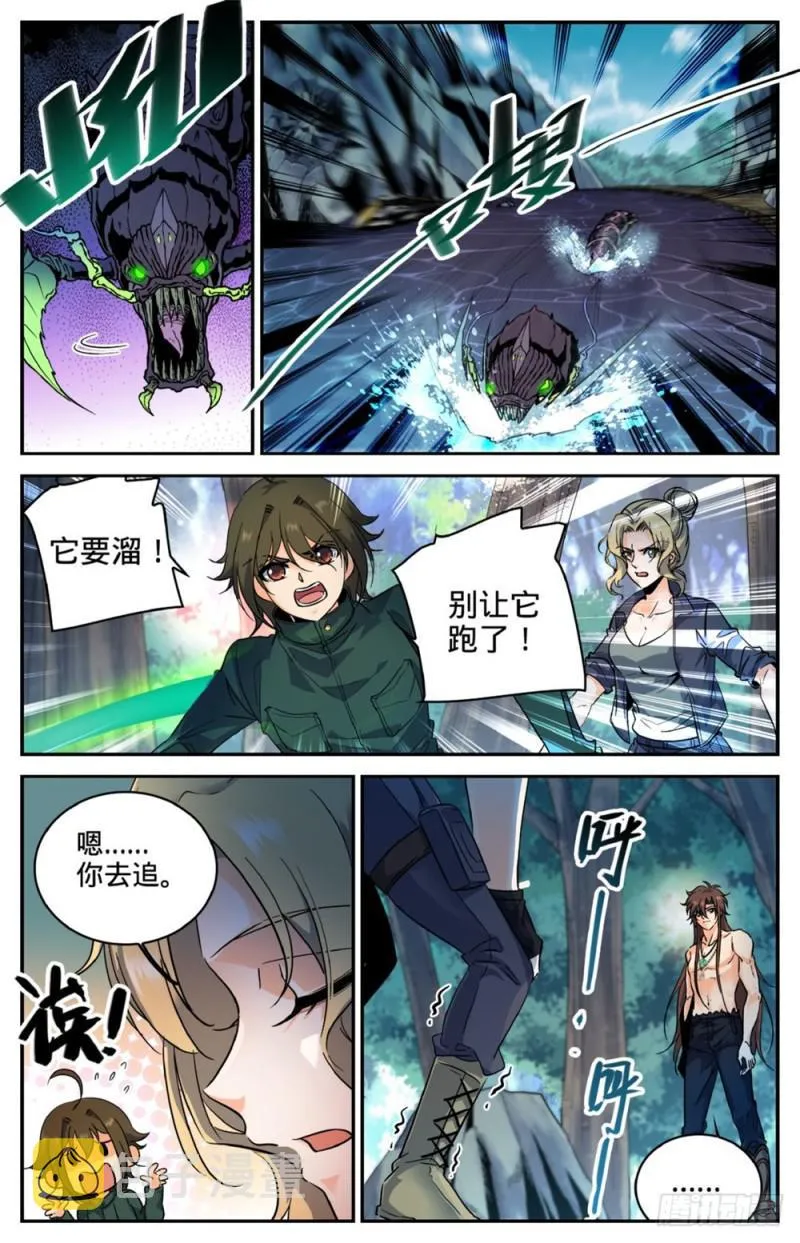 260 统领残魄! 第9页