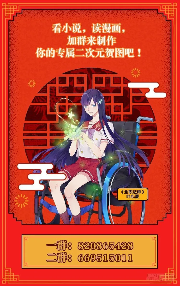260 统领残魄! 第14页