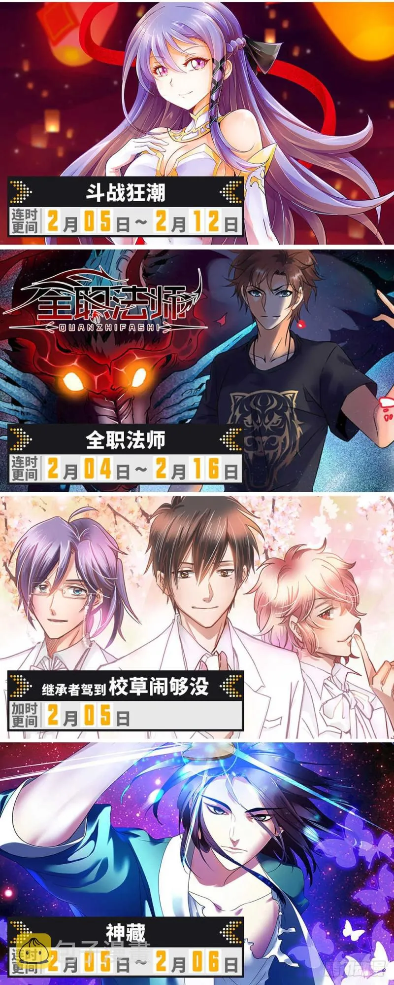260 统领残魄! 第17页