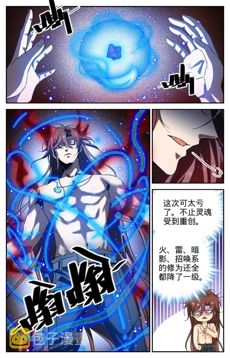 261 惊心动魄的国度 第2页