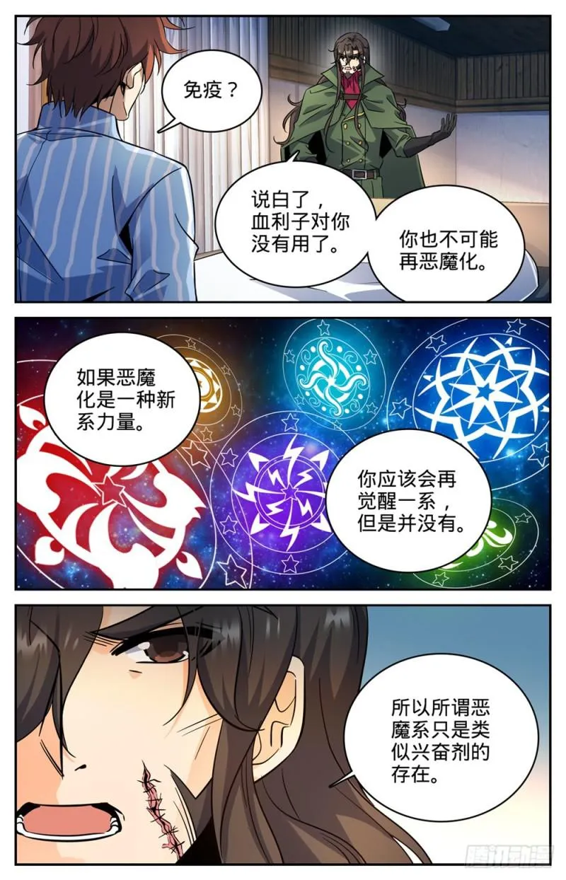 261 惊心动魄的国度 第4页